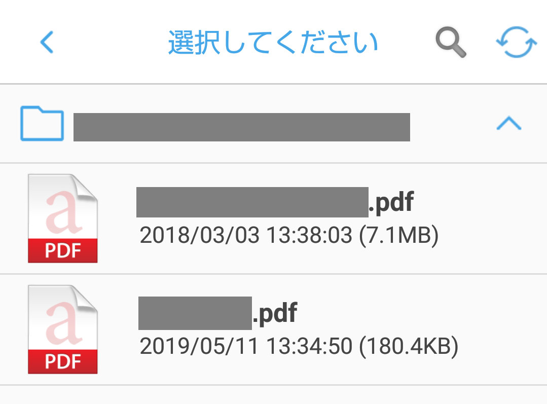 コンビニでpdfや写真を印刷する ネットワークプリント Lineからコンビニ印刷 できる ローソン ファミマ セイコーマート Pc スマホ Iphoneのファイルを印刷 ためになる雑記 しかし競馬に偏るか